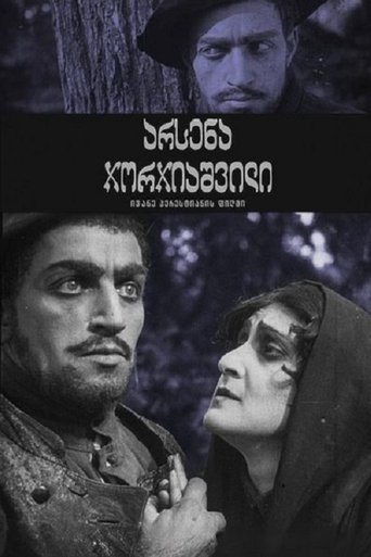 Poster of Arsena Georgiashvili (murder of General Griaznov)