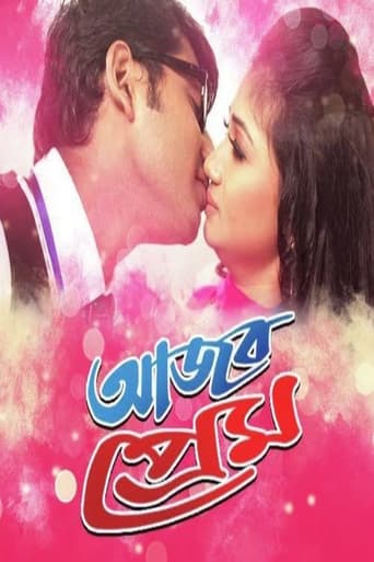 Poster of Ajob Prem