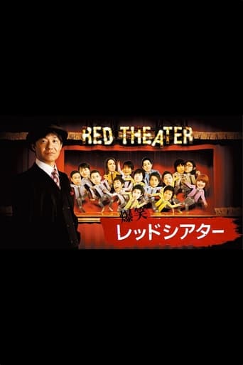 Poster of THE RED THEATER