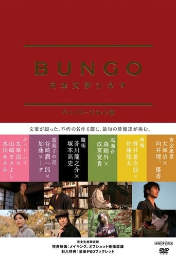 Poster of Bungo Japanese Literature Cinema