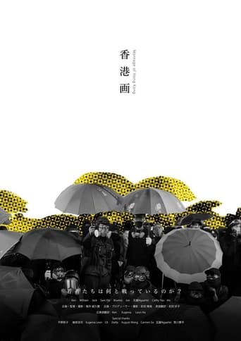 Poster of Montage of Hong Kong