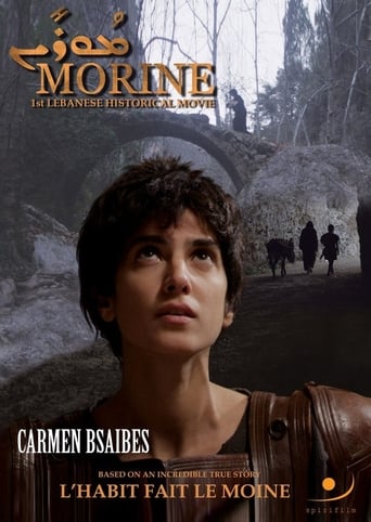 Poster of Morine