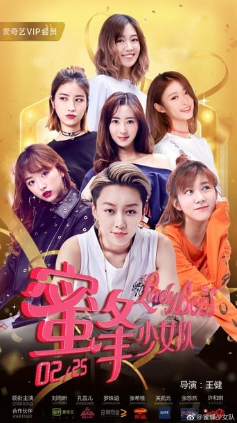 Poster of Lady Bees 2