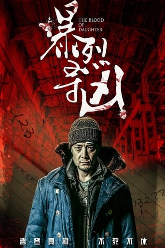 Poster of The Blood Of Daughter