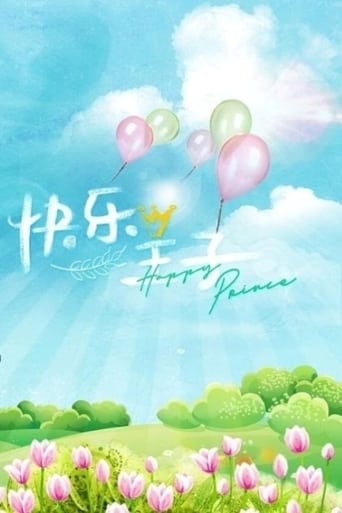 Poster of Happy Prince