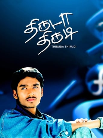 Poster of Thiruda Thirudi