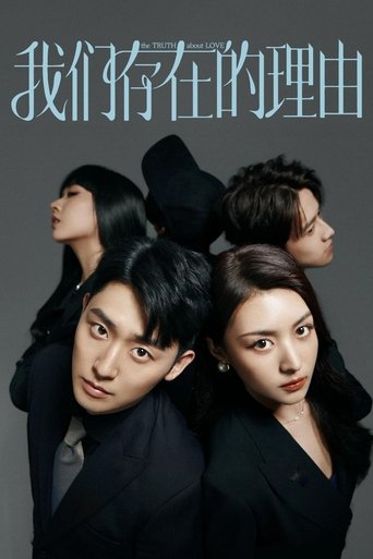 Poster of The Truth About Love