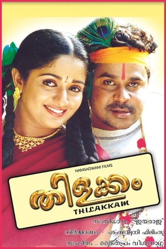 Poster of Thilakkam