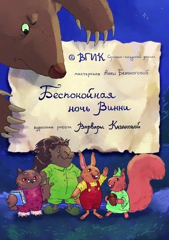 Poster of Winnie's Restless Night
