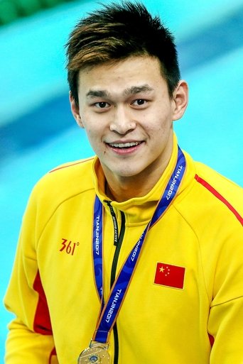Portrait of Sun Yang