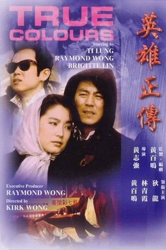 Poster of True Colours