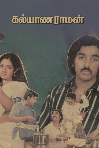 Poster of Kalyanaraman