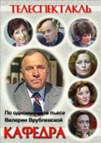Poster of Department