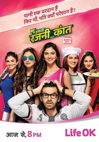 Poster of Bahu Hamari Rajni Kant