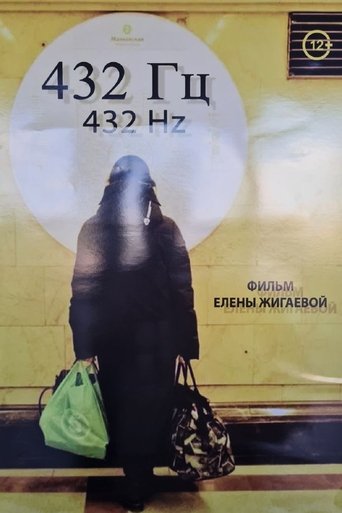 Poster of 432 Гц