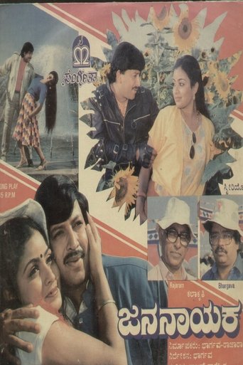 Poster of Jana Nayaka
