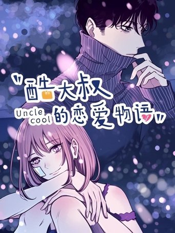 Poster of 酷大叔的恋爱物语   动态漫