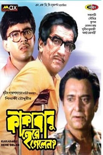 Poster of Kakababu Here Gelen?