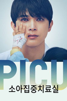 Portrait for PICU: Pediatric Intensive Care Unit - Specials