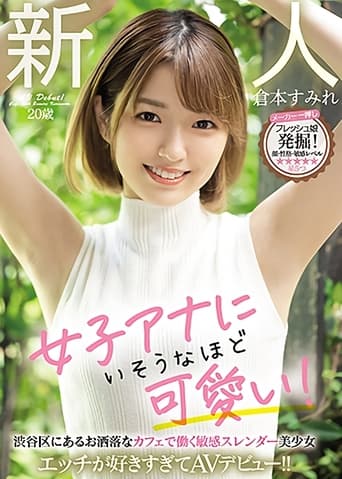 Poster of A Fresh Face 20-Year Old She’s Cute Enough To Be A Female Anchor! This Sensual And Slender Beautiful Girl Works At A Stylish Cafe In Shibuya She Loves Sex So Much, She’s Making Her Adult Video Debut!! Sumire Kuramoto