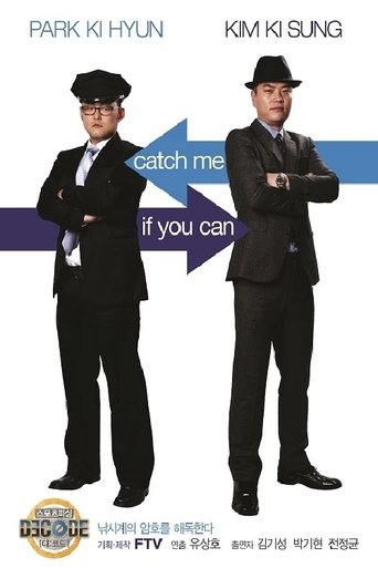 스포츠피싱 Decode Poster of 스포츠피싱 Decode