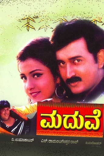 Maduve Poster of Maduve