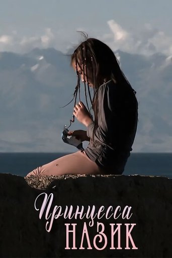 Poster of Princess Nazik