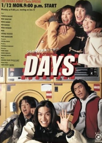 Poster of Days