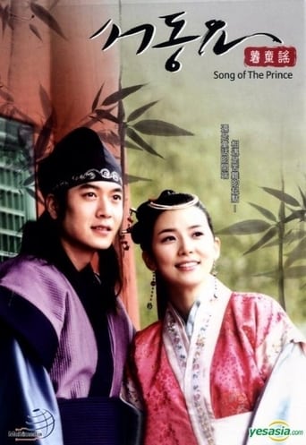 Poster of Ballad of Seo-dong