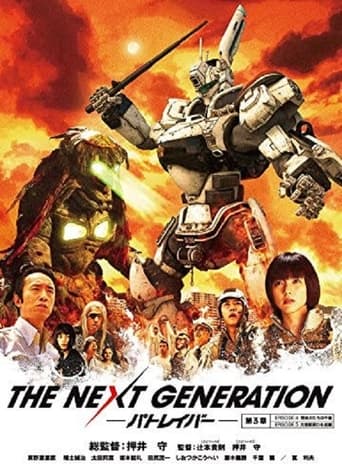 Poster of THE NEXT GENERATION パトレイバー 第3章