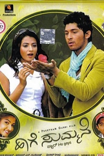 Poster of Haage Summane