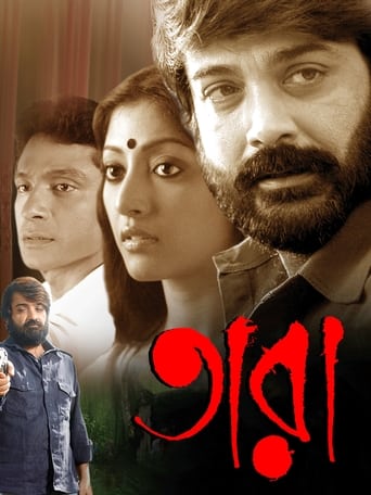 Poster of Tara