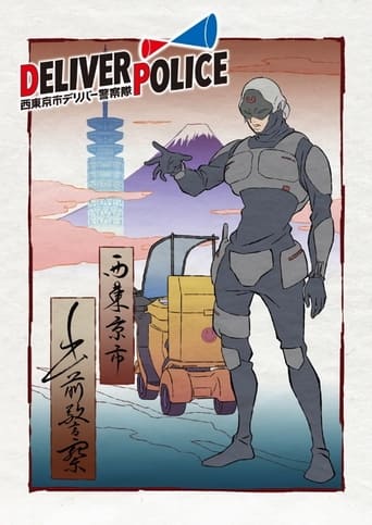 Poster of Deliver Police: Nishitokyo-shi Deliver Keisatsutai