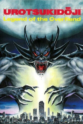 Poster of Urotsukidōji: Legend of the Overfiend