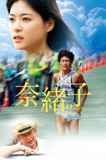 Poster of Naoko