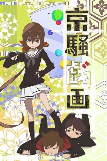 Portrait for Kyousougiga - Specials
