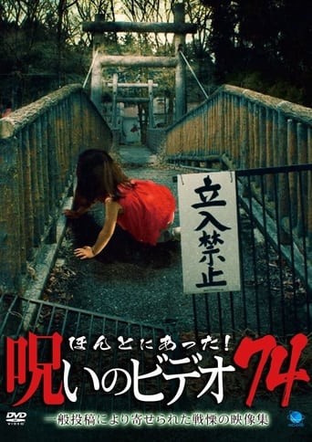 Poster of Honto Ni Atta! Noroi No Video 74