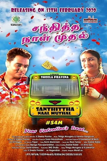 Poster of Santhittha Naal Muthal