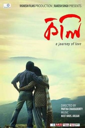 Poster of Kkoli: A Journey of Love