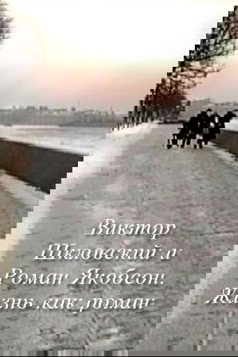 Poster of Viktor Shklovsky and Roman Jakobson: Life is a Novel