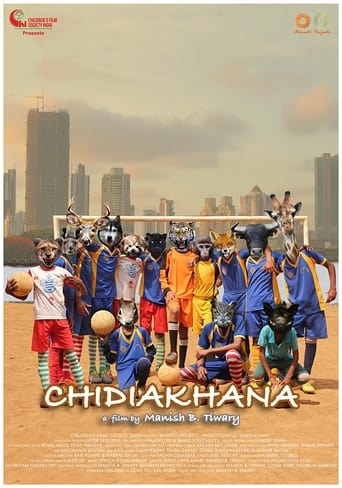 Poster of Chidiakhana