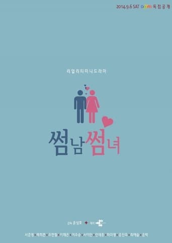 Poster of Flirty Boy and Girl