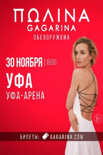 Poster of Polina Gagarina RED ARENA Concert