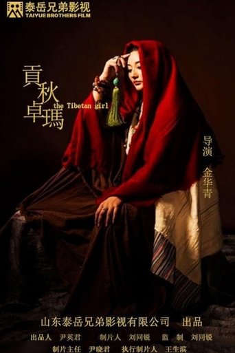 Poster of The Tibetan Girl