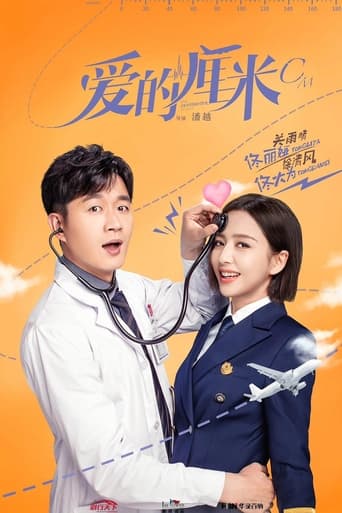 Poster of The Centimeter of Love