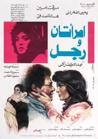 Poster of Two Women and a Man