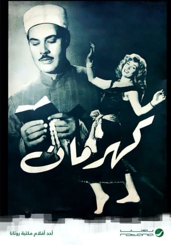 Poster of Kahraman