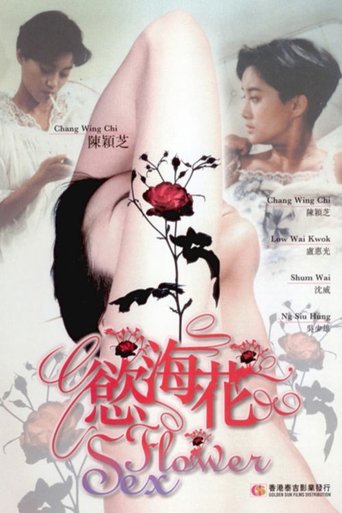 Sex Flower Poster of Sex Flower