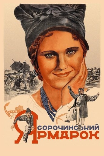 Poster of The Fair at Sorochyntsi