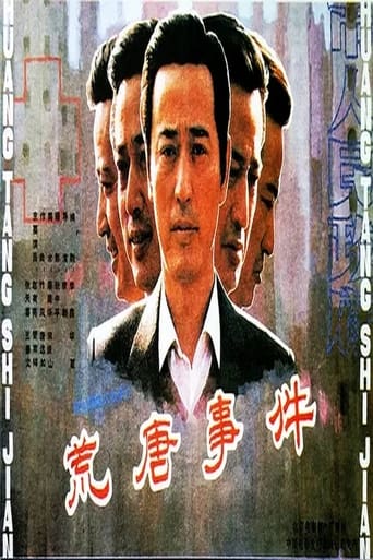 Poster of Huang tang shi jian